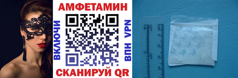 АМФЕТАМИН 97% Севск