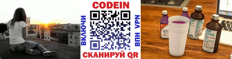Кодеин Purple Drank  OMG как войти  Севск 
