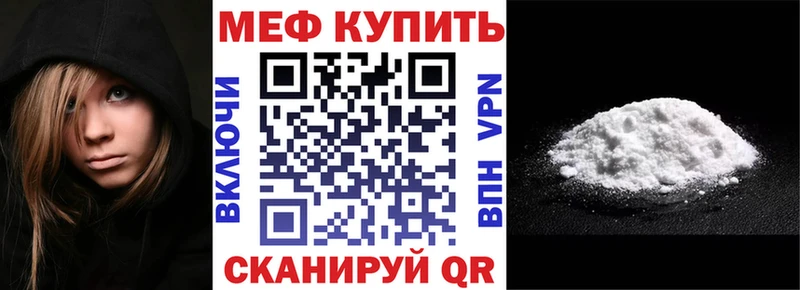 ссылка на мегу ТОР  Севск  Мефедрон кристаллы 