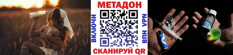 Метадон белоснежный  купить  цена  Севск 