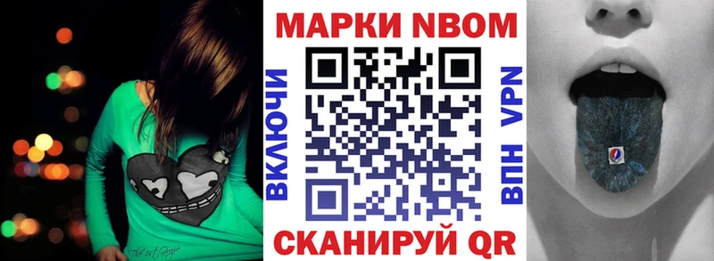 купить наркотики цена  hydra   Марки N-bome 1500мкг  Севск 